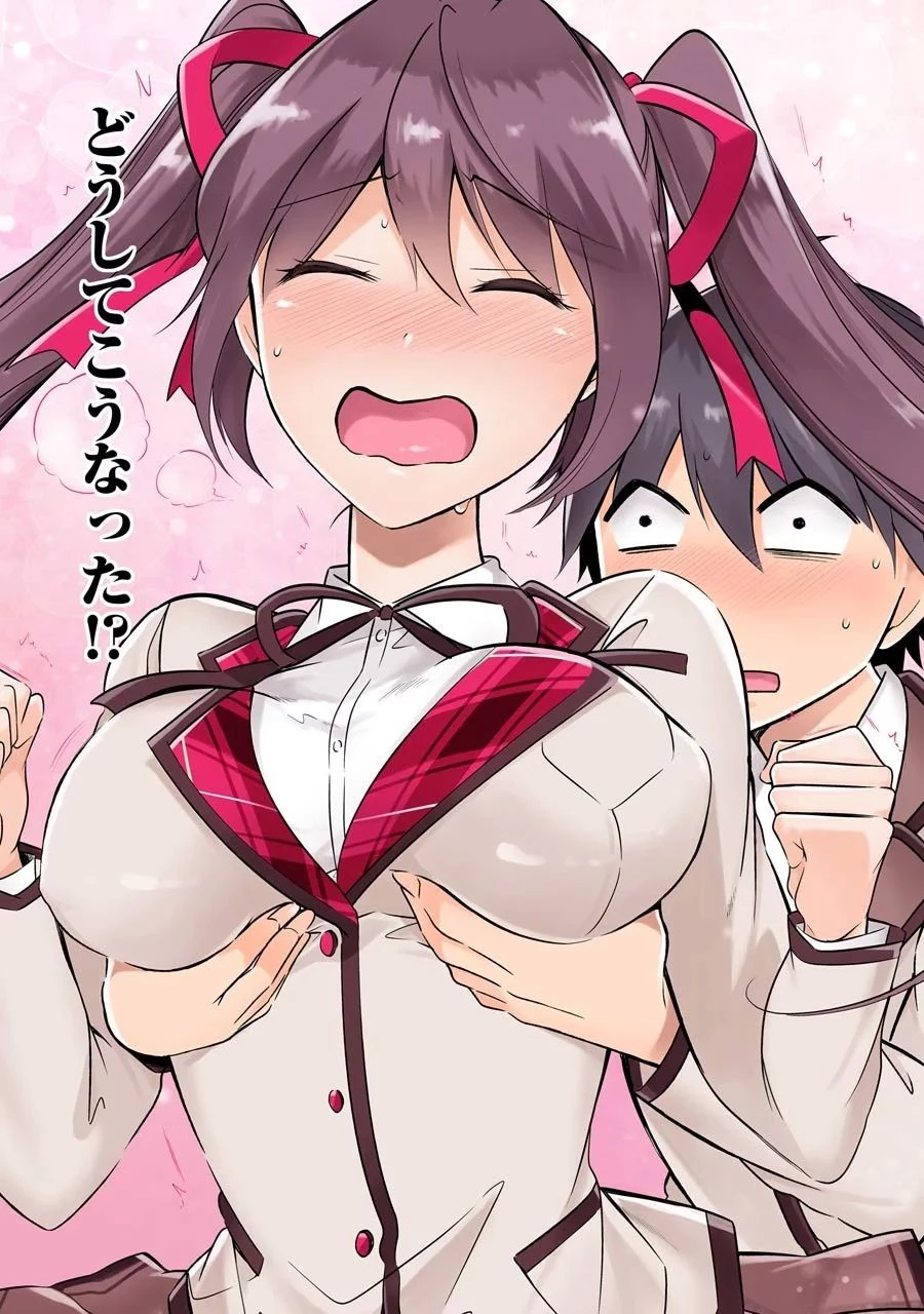 現実の彼女はいりません! 第3話 - 18