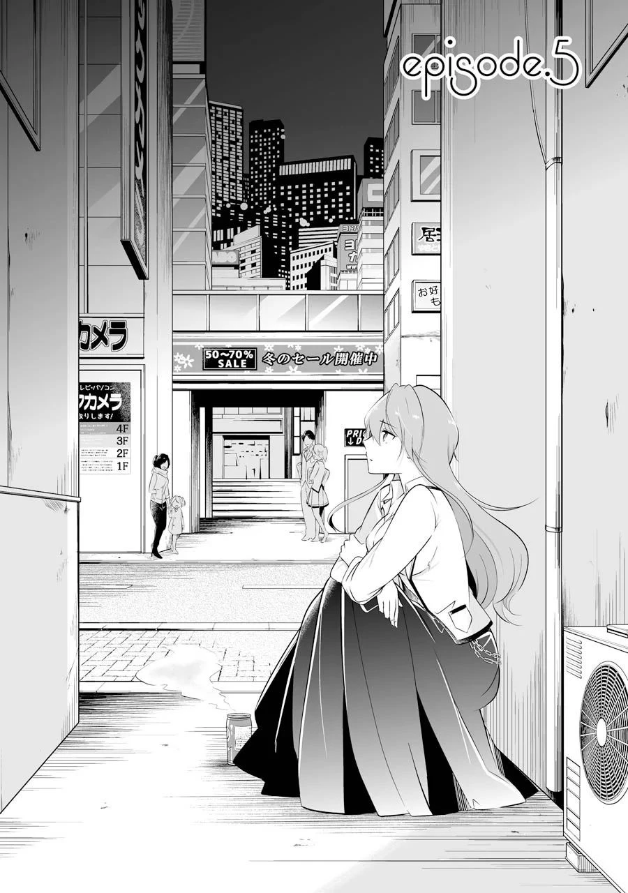 現実の彼女はいりません! 第5話 - 2