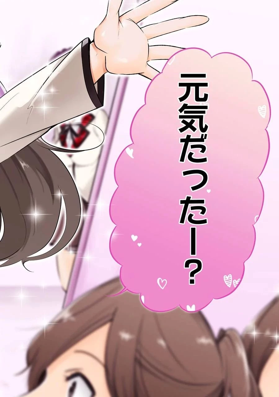 現実の彼女はいりません! 第6話 - 2