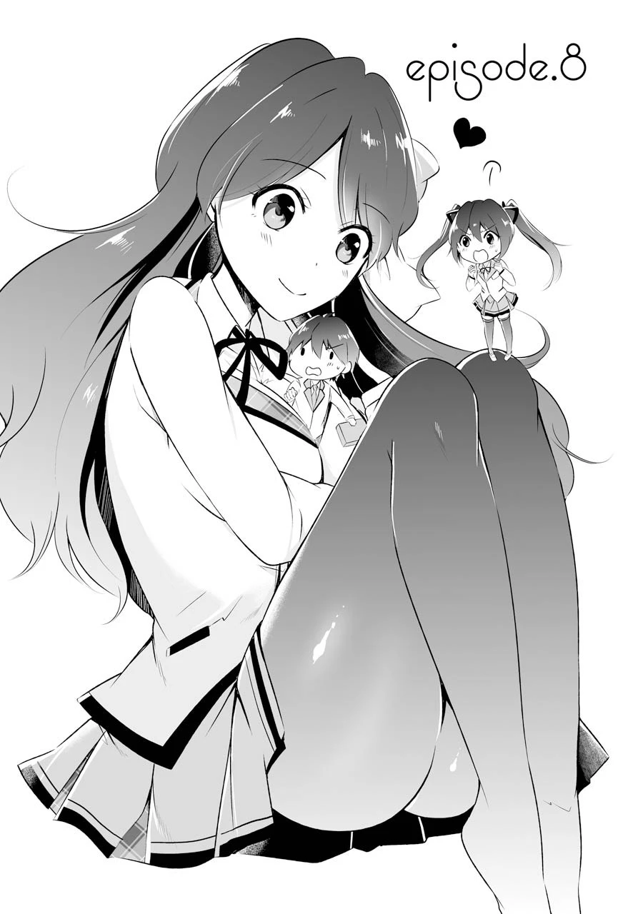 現実の彼女はいりません! 第8話 - 1