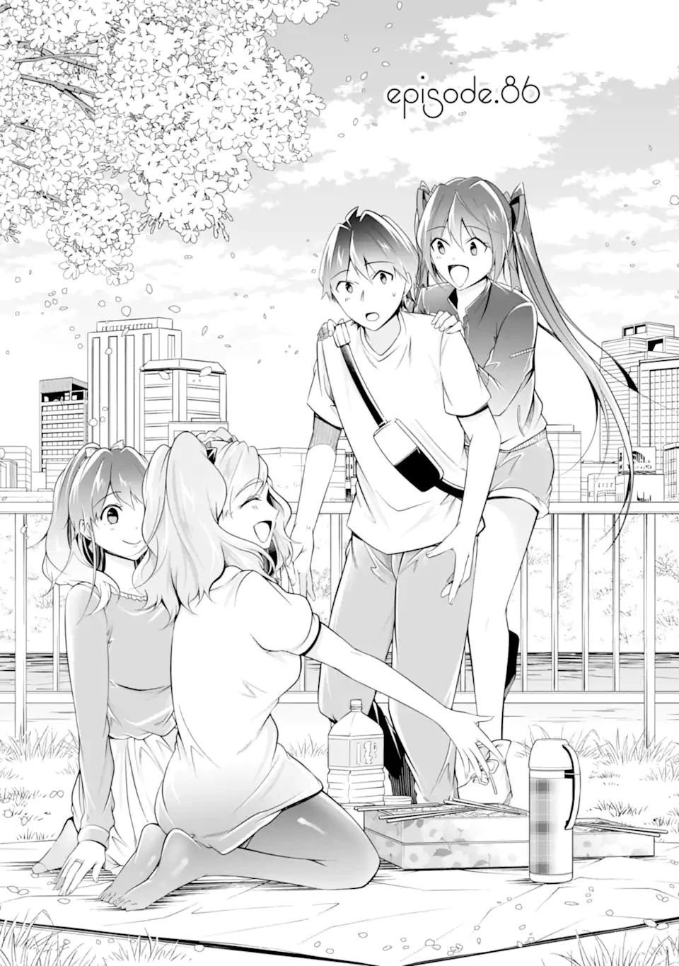 現実の彼女はいりません! 第86話 - 1