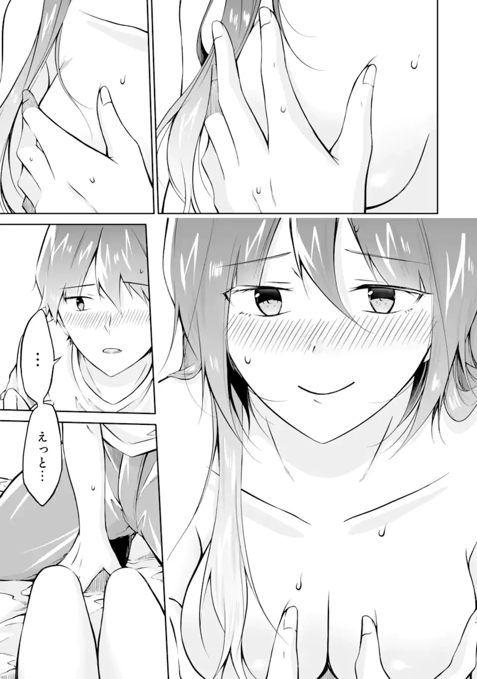 現実の彼女はいりません! 第141話 - 5