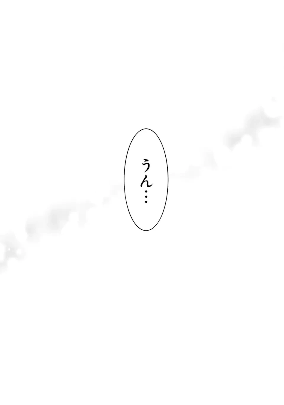 現実の彼女はいりません! 第141話 - 9