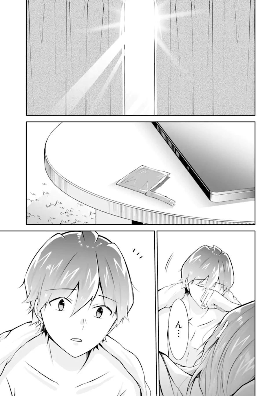 現実の彼女はいりません! 第141話 - 13