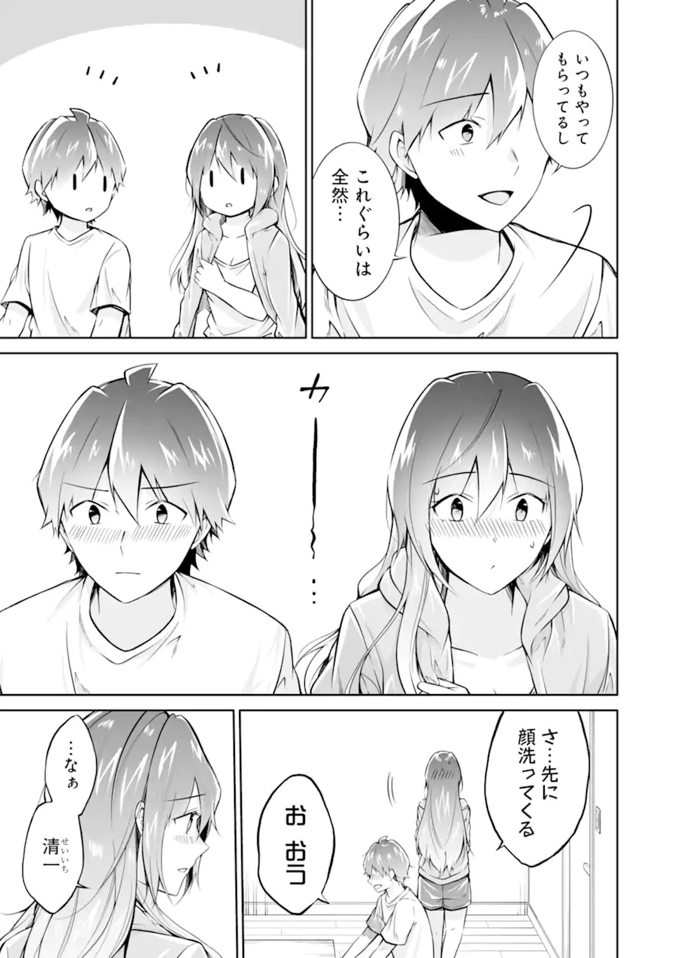 現実の彼女はいりません! 第141話 - 17