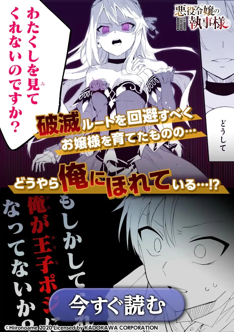 現実の彼女はいりません! 第141話 - 26