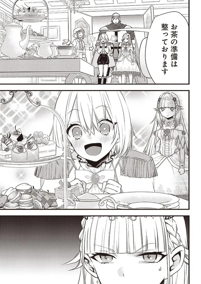 サベージファングお嬢様 史上最強の傭兵は史上最凶の暴虐令嬢となって二度目の世界を無双する 第4話 - 3