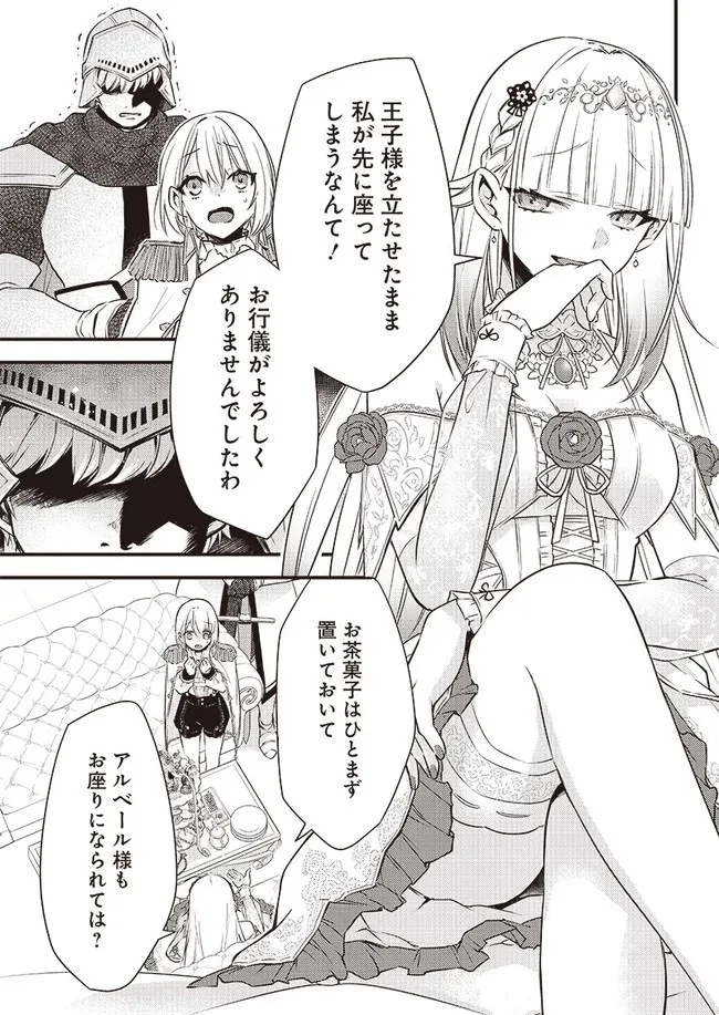 サベージファングお嬢様 史上最強の傭兵は史上最凶の暴虐令嬢となって二度目の世界を無双する 第4話 - 7