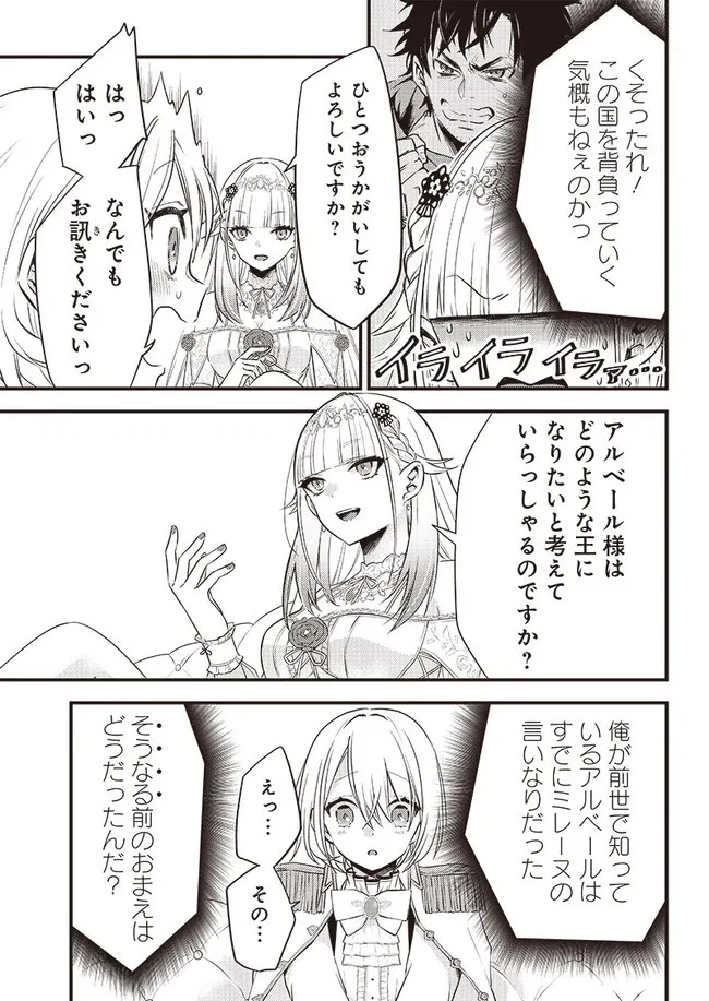 サベージファングお嬢様 史上最強の傭兵は史上最凶の暴虐令嬢となって二度目の世界を無双する 第4話 - 9