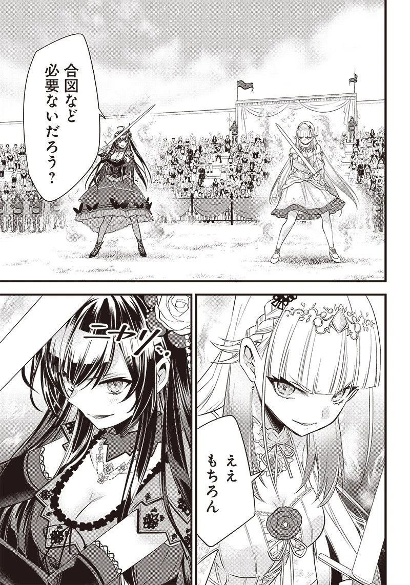 サベージファングお嬢様 史上最強の傭兵は史上最凶の暴虐令嬢となって二度目の世界を無双する 第8話 - 4