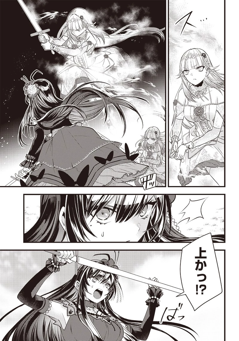 サベージファングお嬢様 史上最強の傭兵は史上最凶の暴虐令嬢となって二度目の世界を無双する 第8話 - 12