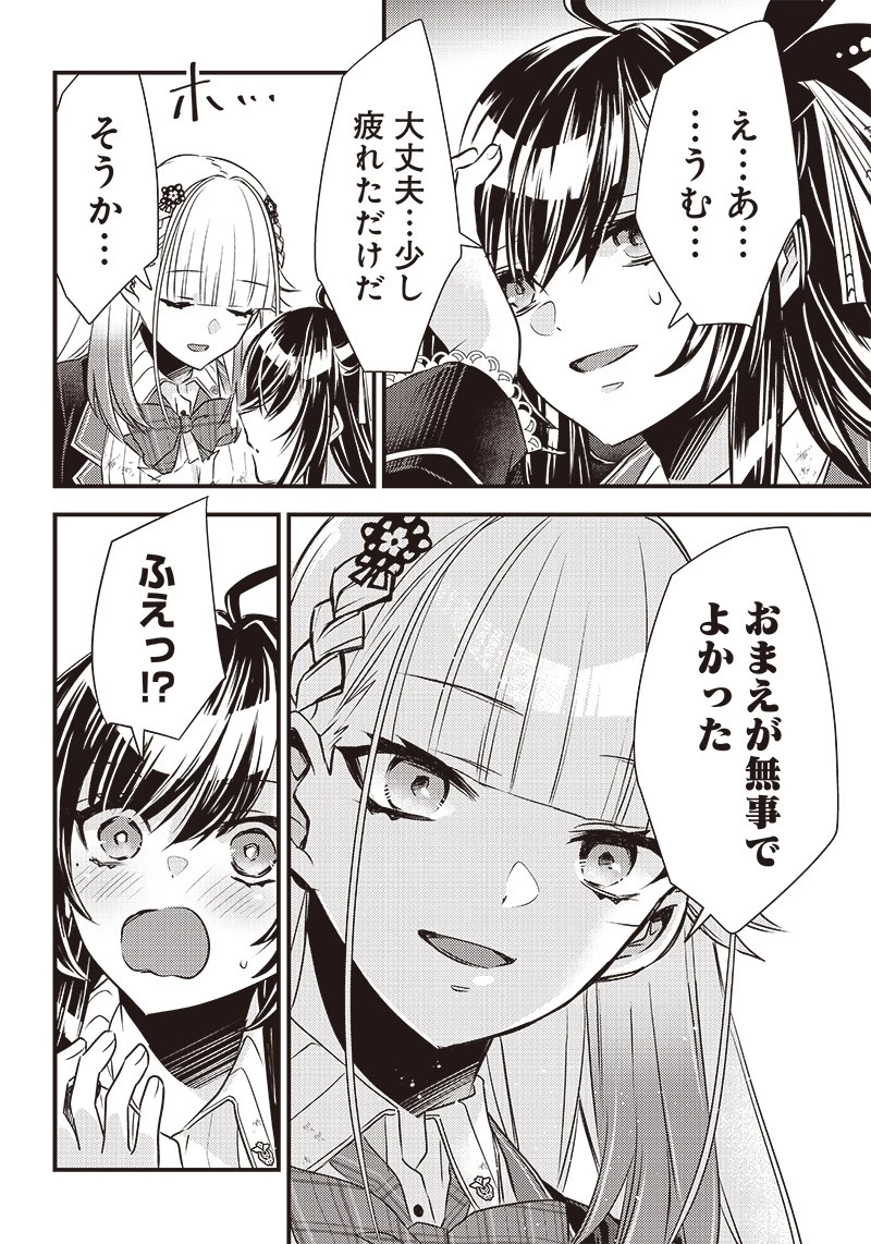 サベージファングお嬢様 史上最強の傭兵は史上最凶の暴虐令嬢となって二度目の世界を無双する 第25話 - 12
