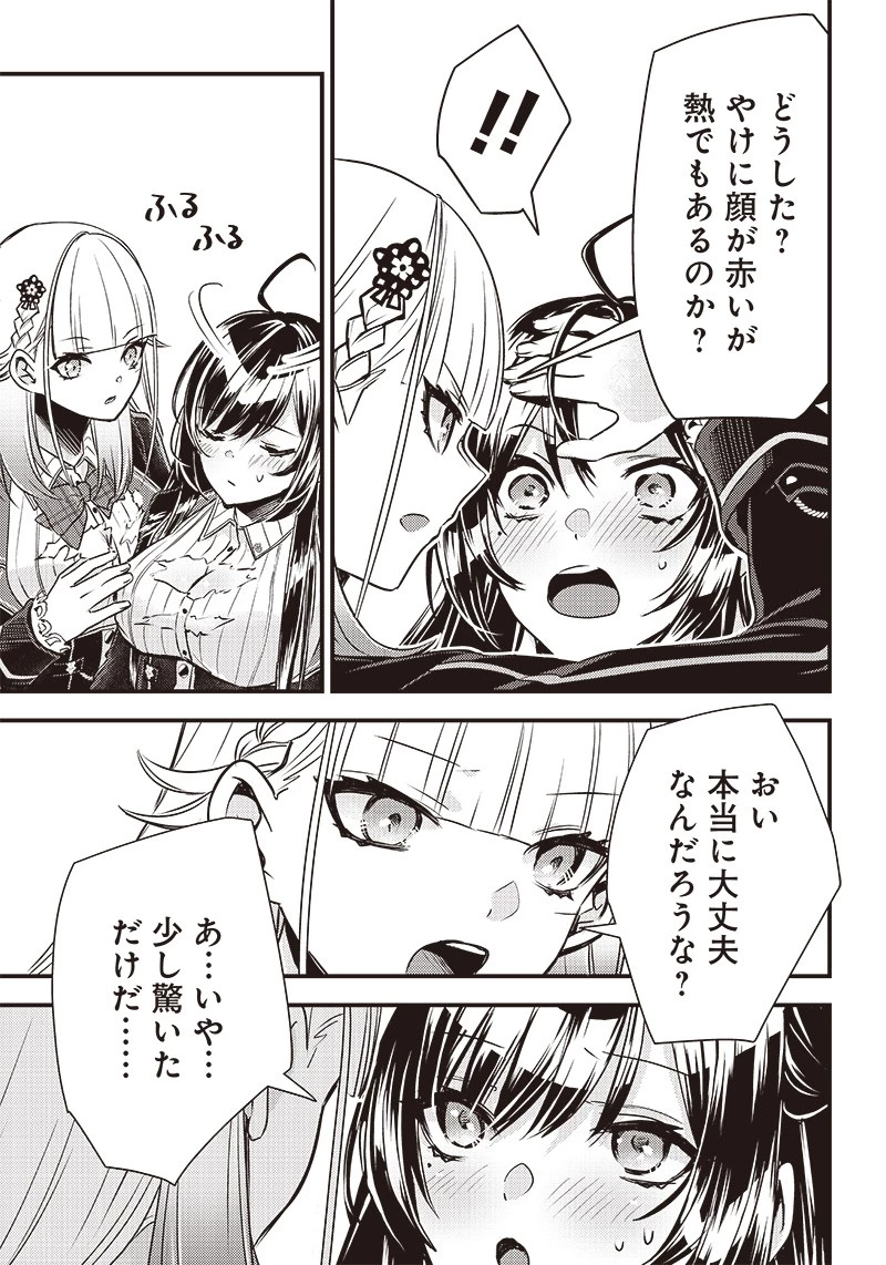 サベージファングお嬢様 史上最強の傭兵は史上最凶の暴虐令嬢となって二度目の世界を無双する 第25話 - 13