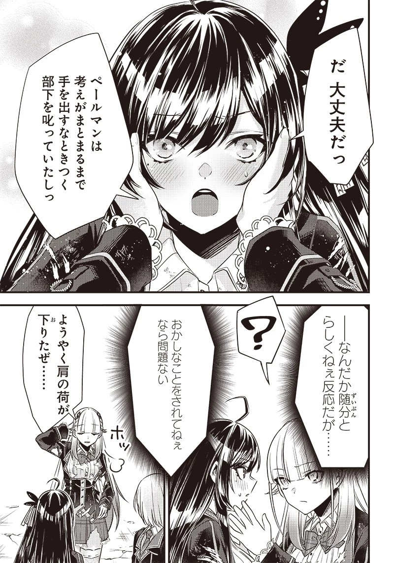 サベージファングお嬢様 史上最強の傭兵は史上最凶の暴虐令嬢となって二度目の世界を無双する 第25話 - 15