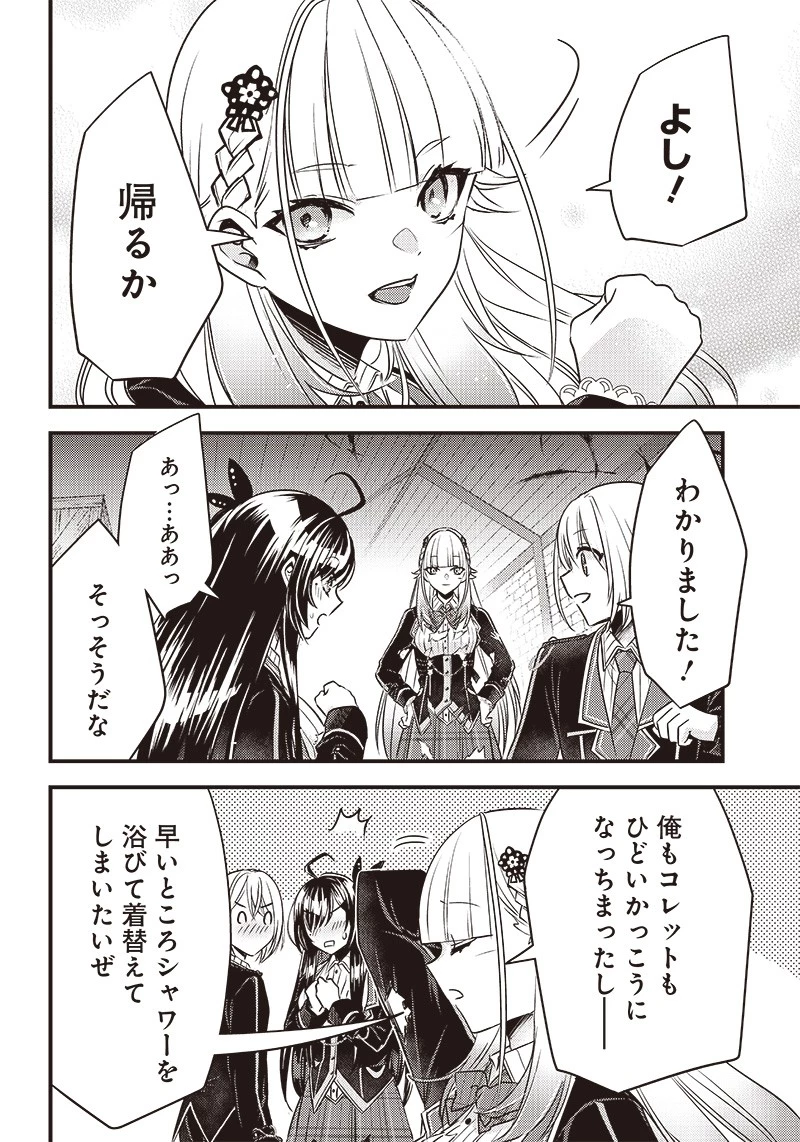 サベージファングお嬢様 史上最強の傭兵は史上最凶の暴虐令嬢となって二度目の世界を無双する 第25話 - 18