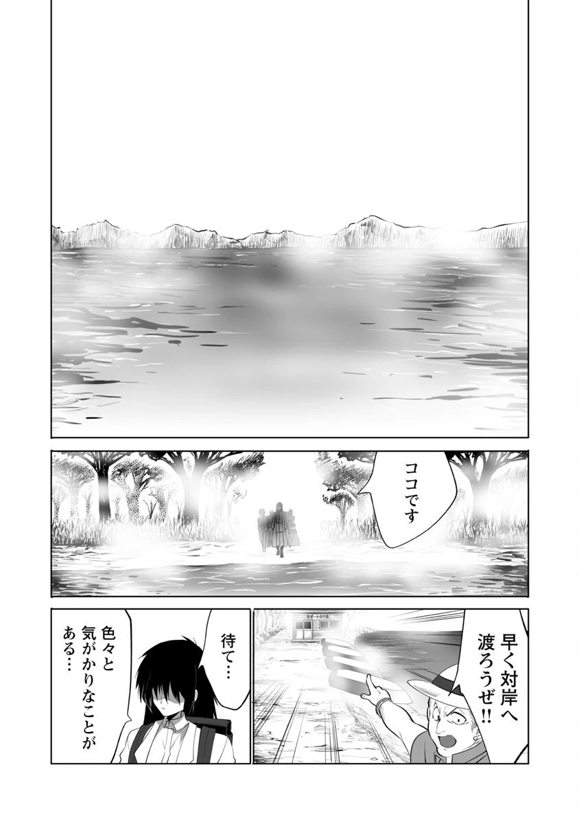 巨蟲山脈 第38話 - 10