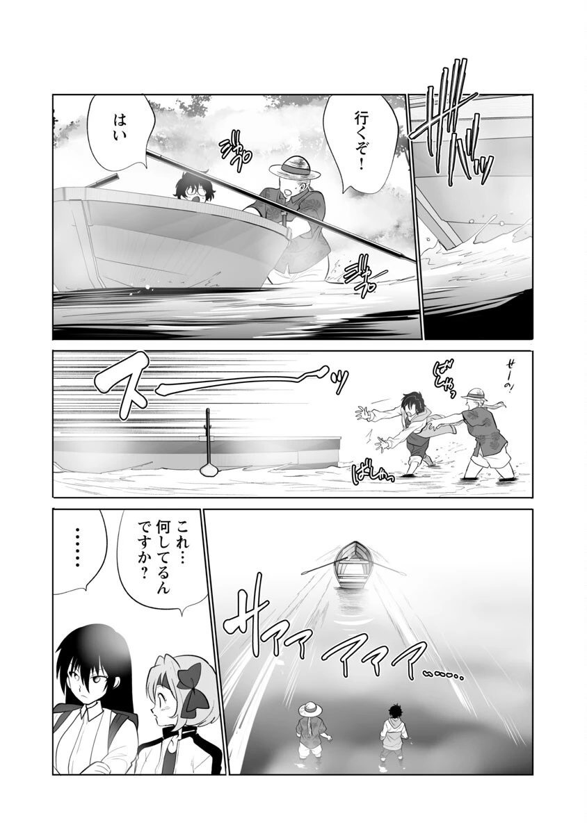 巨蟲山脈 第38話 - 11