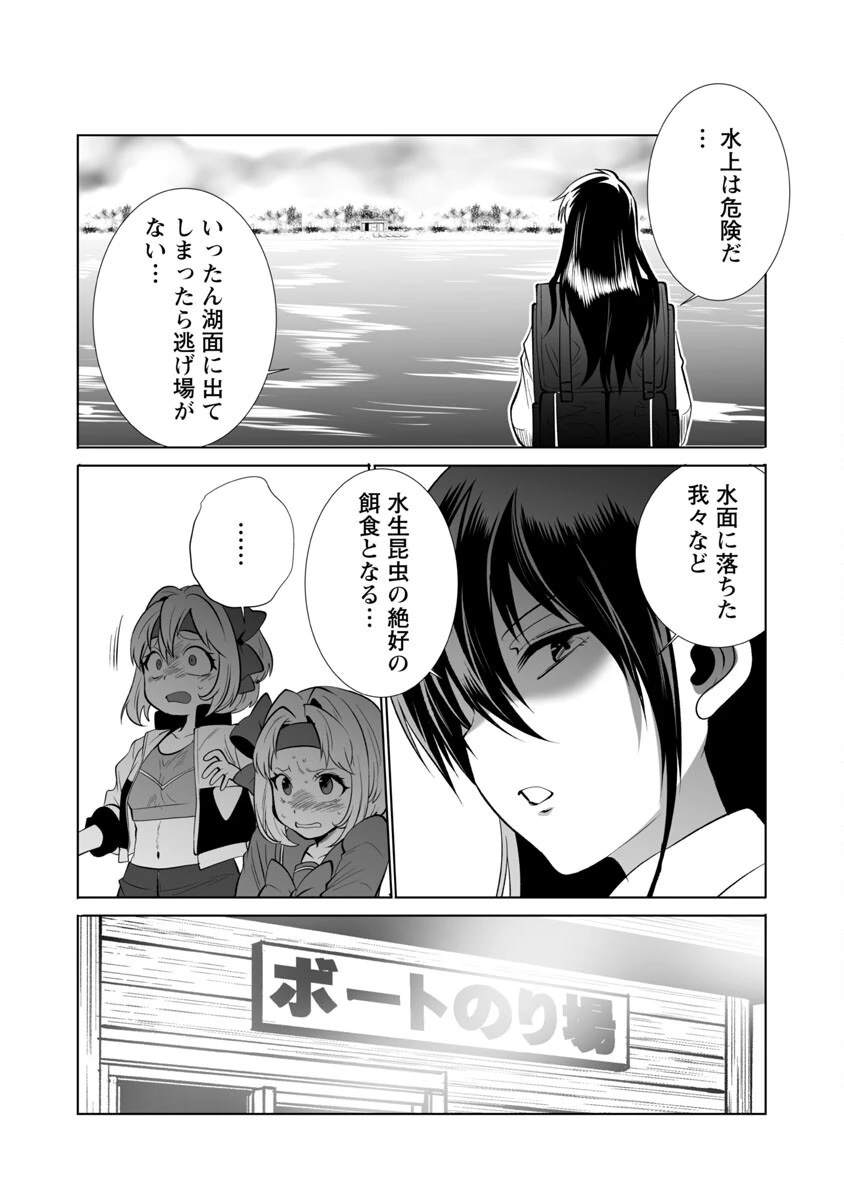 巨蟲山脈 第38話 - 12