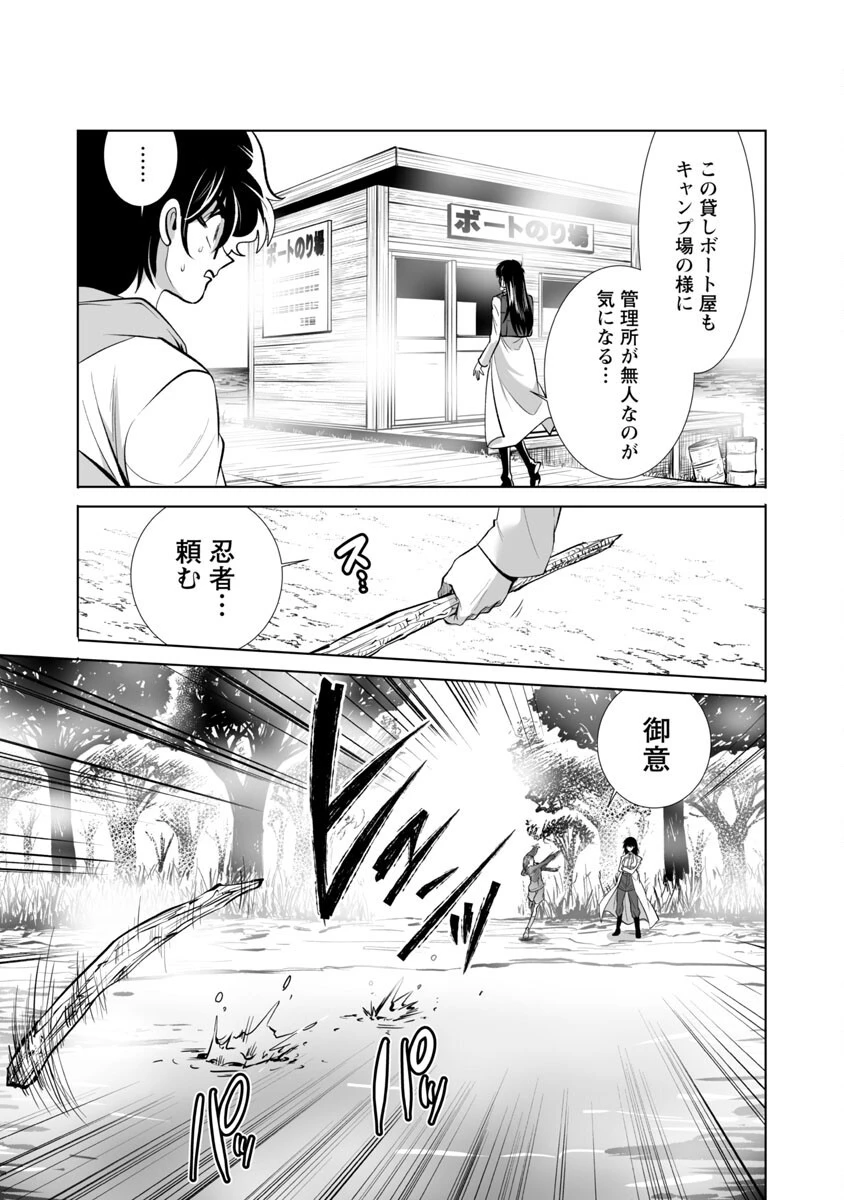 巨蟲山脈 第38話 - 13
