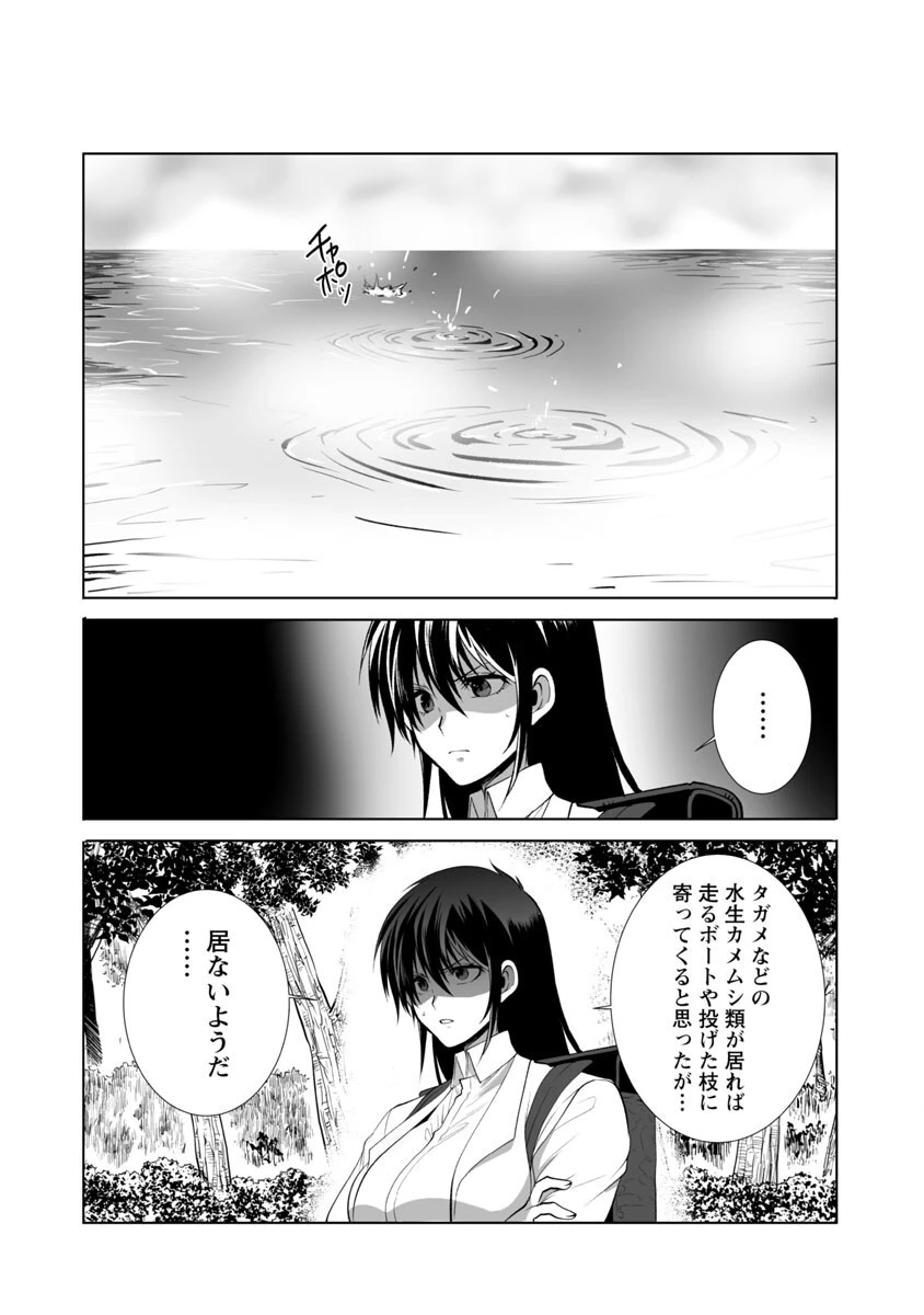 巨蟲山脈 第38話 - 14