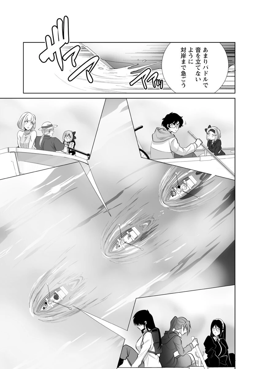 巨蟲山脈 第38話 - 17