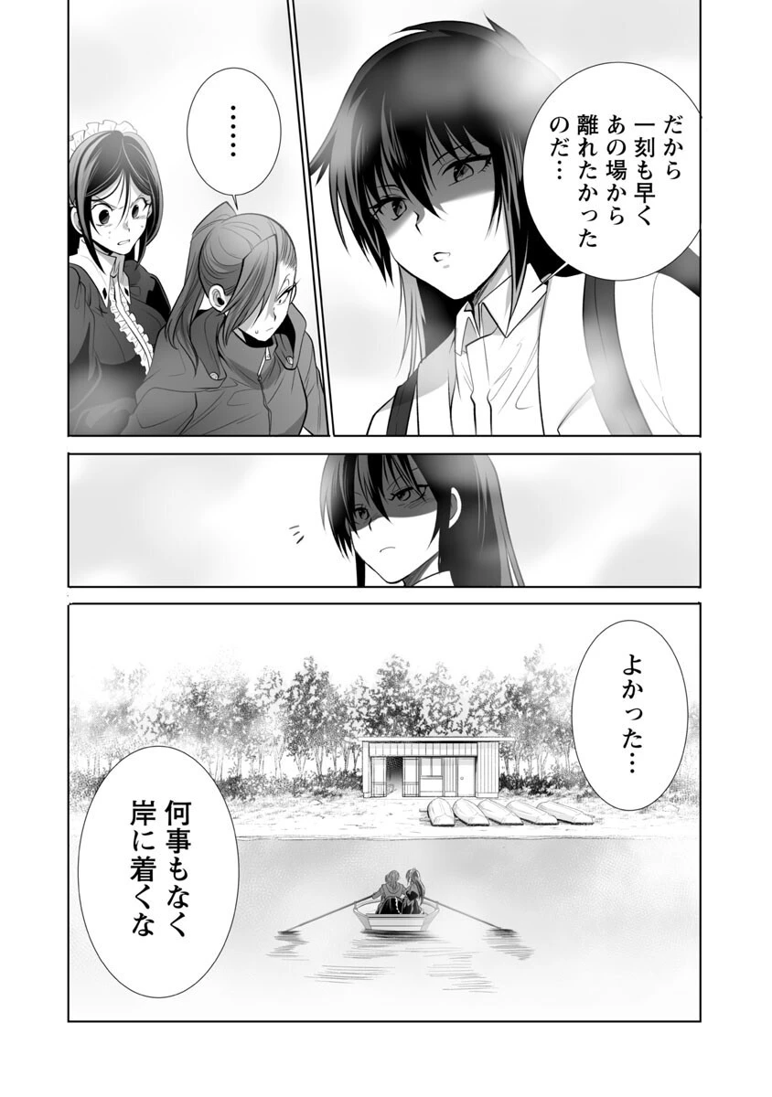 巨蟲山脈 第38話 - 25