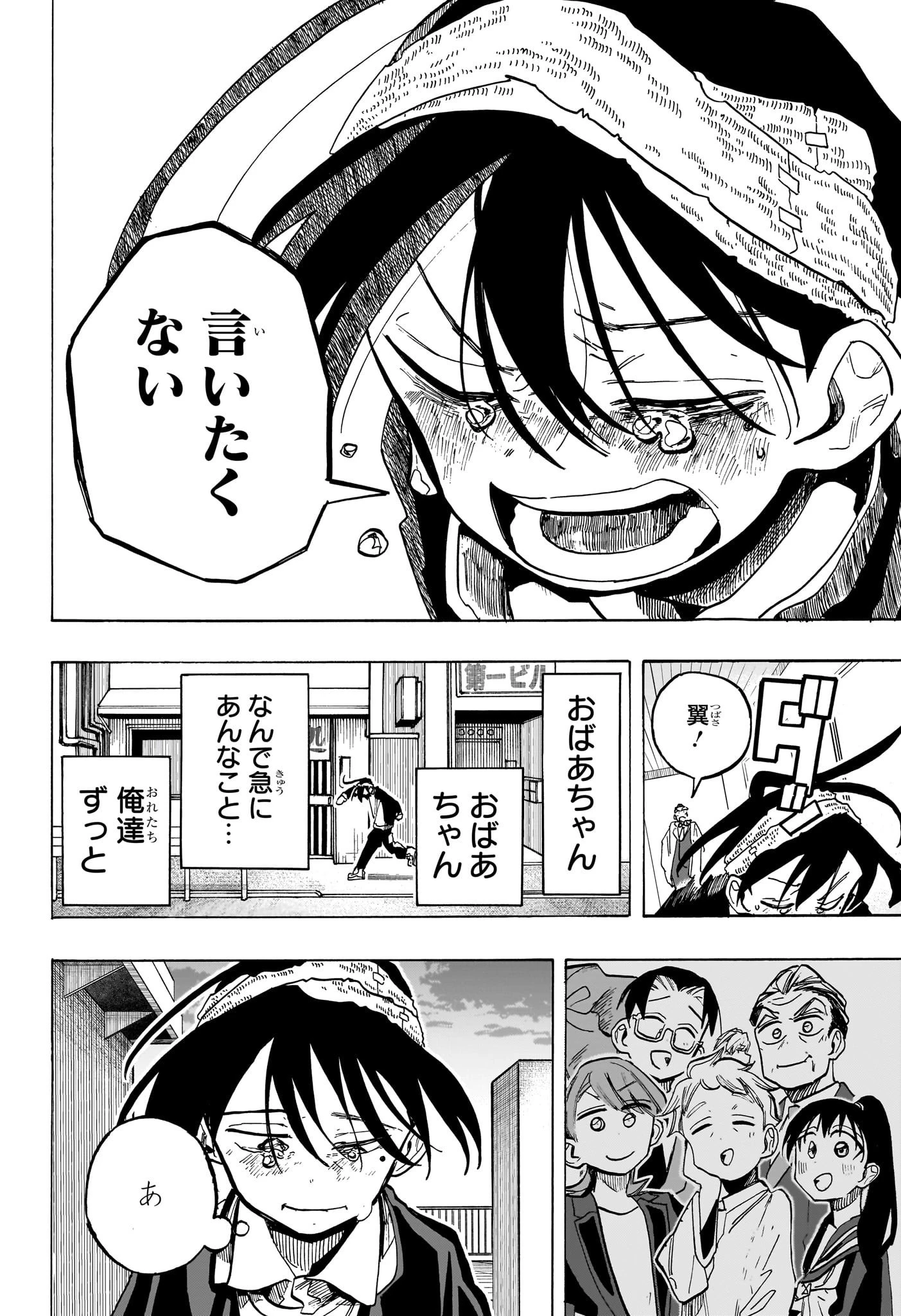 一ノ瀬家の大罪 第22話 - 4