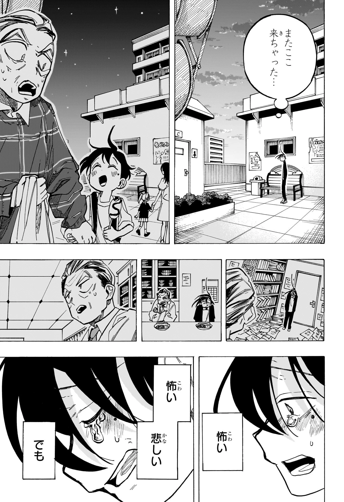 一ノ瀬家の大罪 第22話 - 5