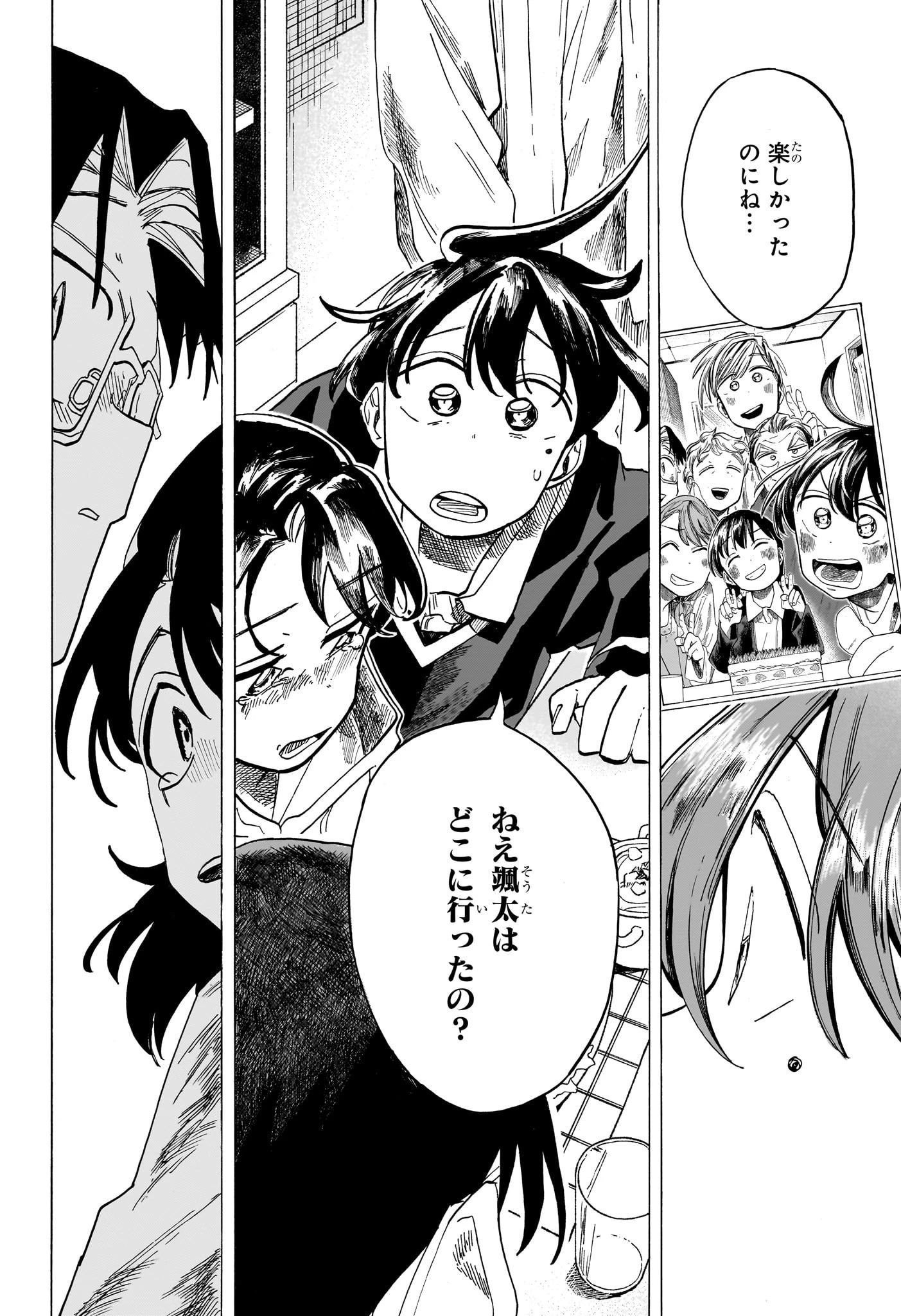 一ノ瀬家の大罪 第32話 - 14