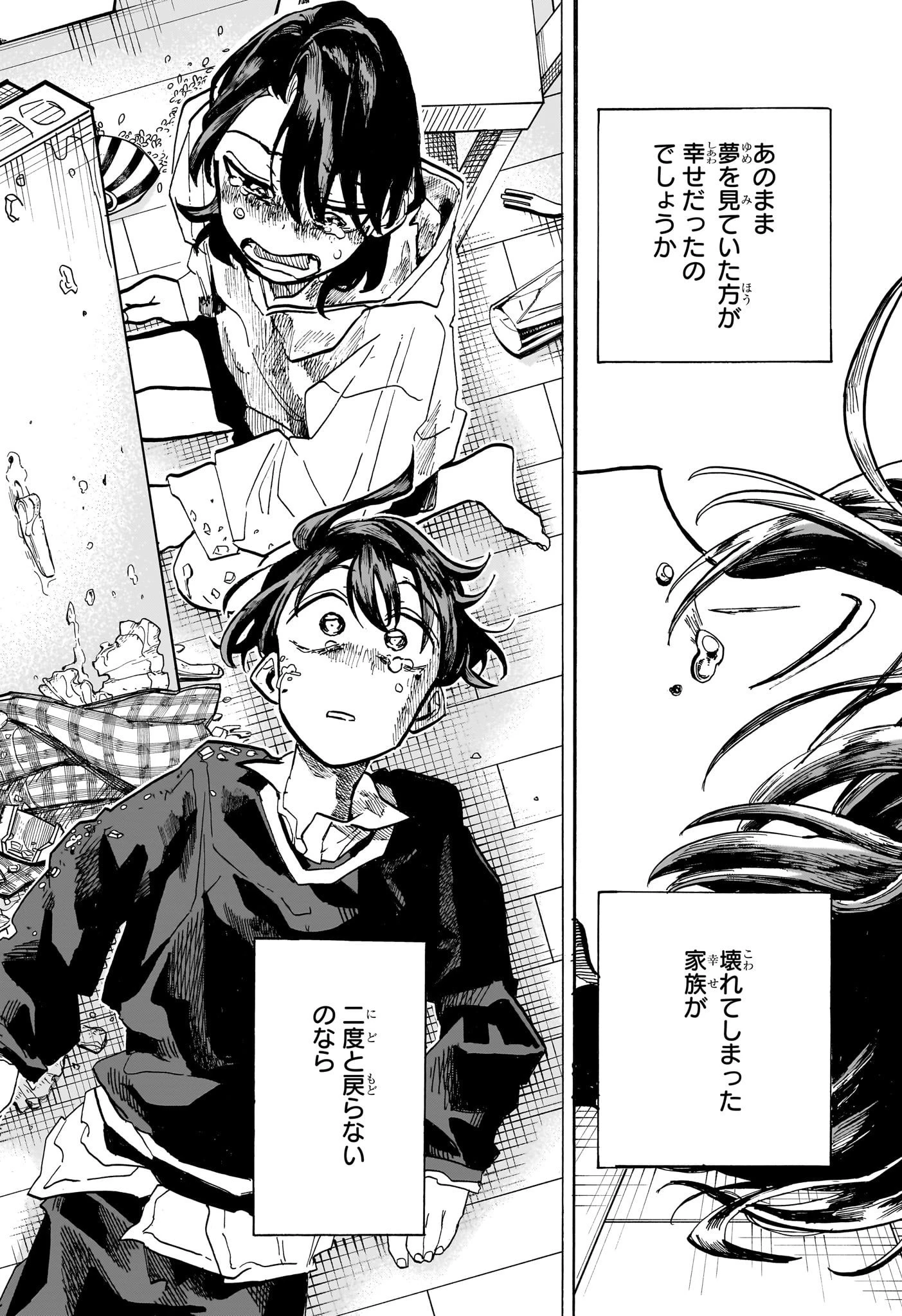 一ノ瀬家の大罪 第32話 - 18