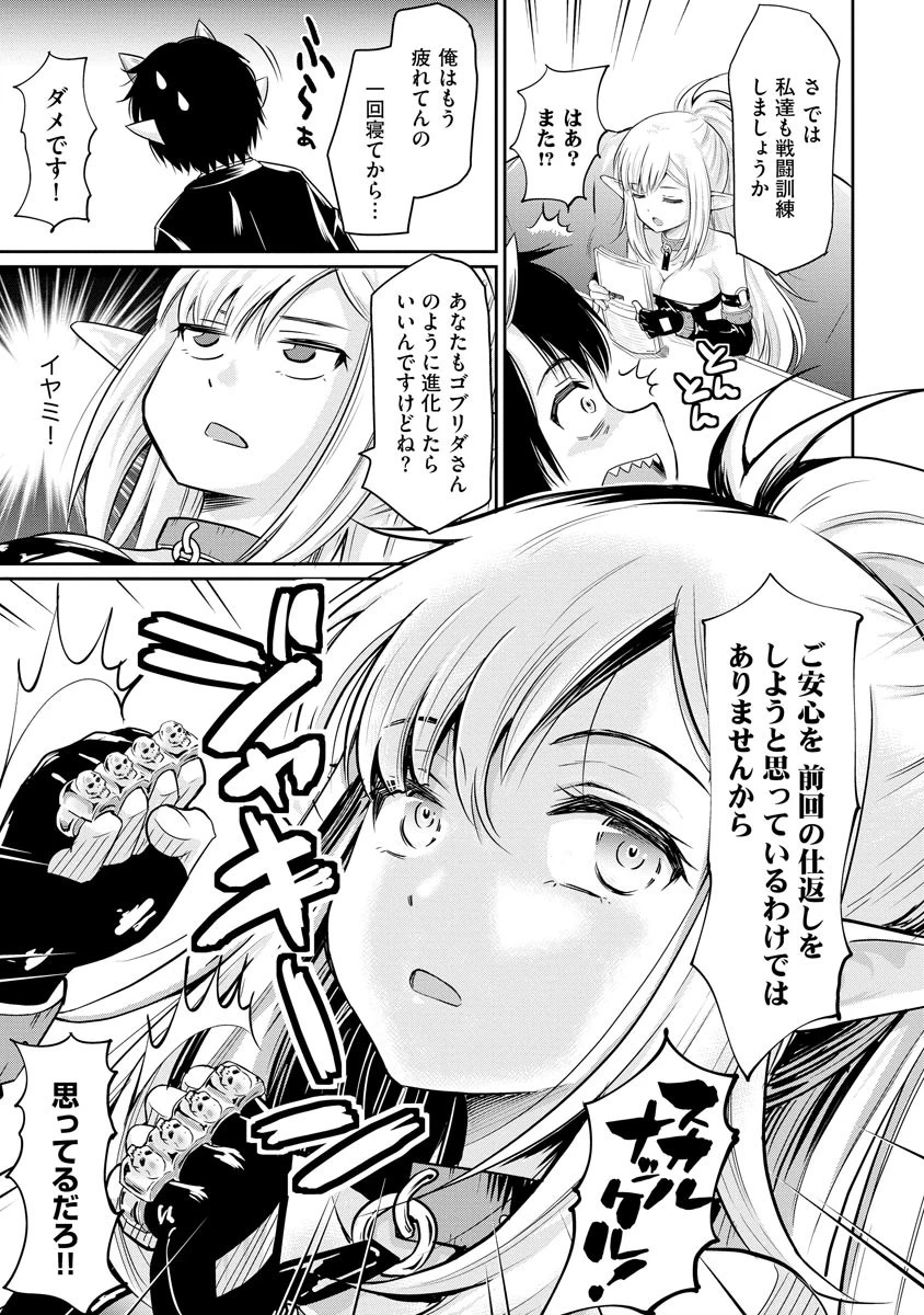 デビダン! 目指せダンジョンニート物語 第4話 - 13