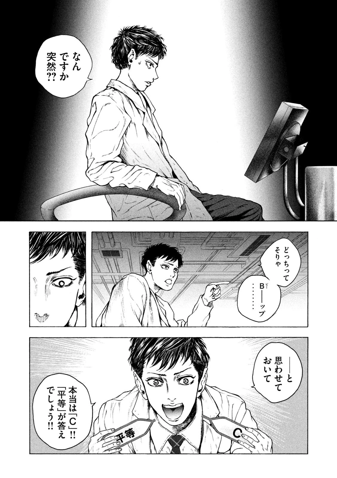 王の病室 第13話 - 5