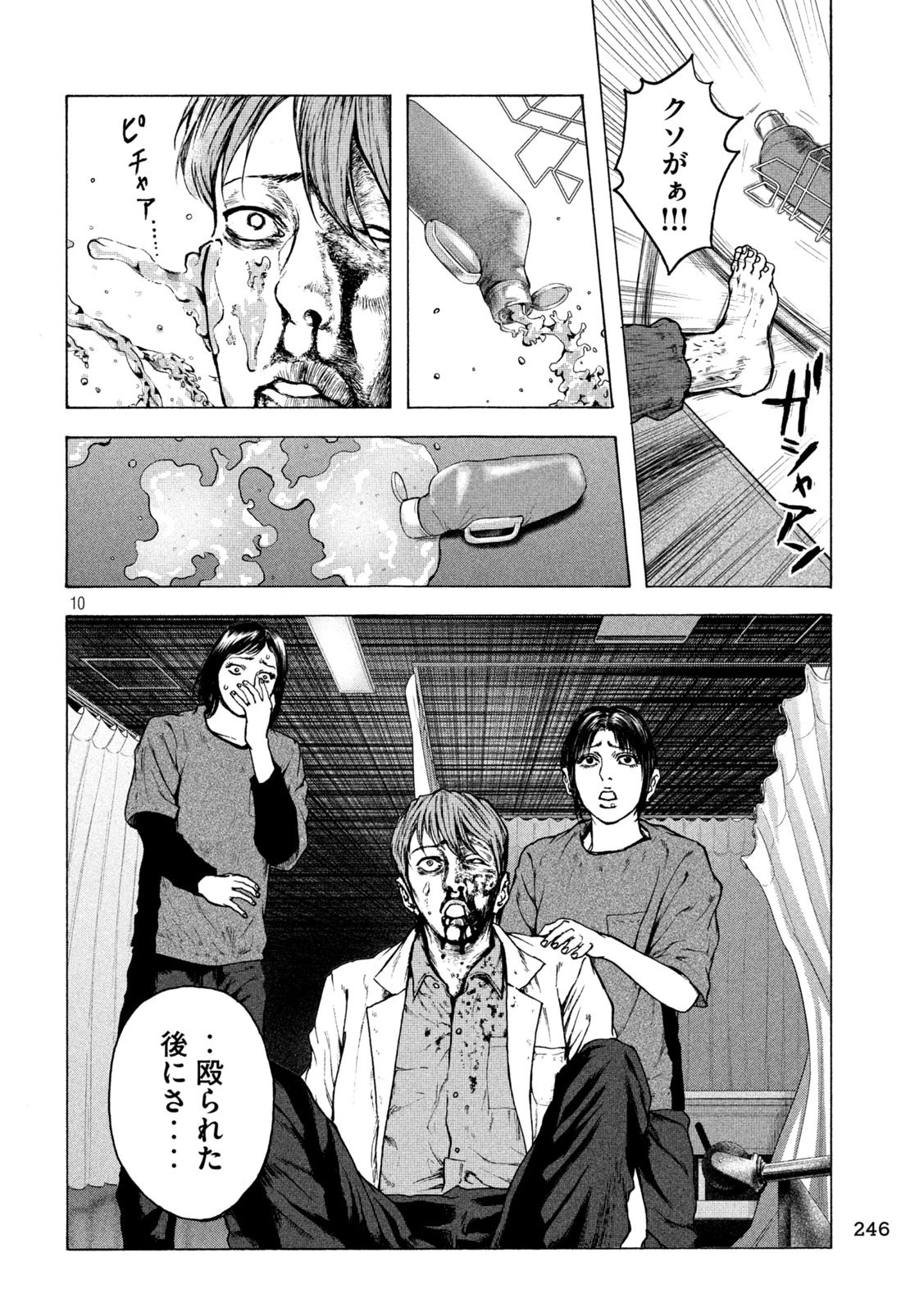 王の病室 第22話 - 10