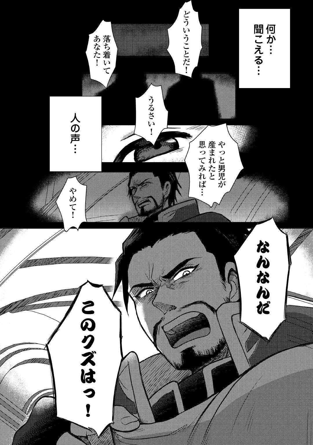 不遇職とバカにされましたが、実際はそれほど悪くありません? 第1話 - 12