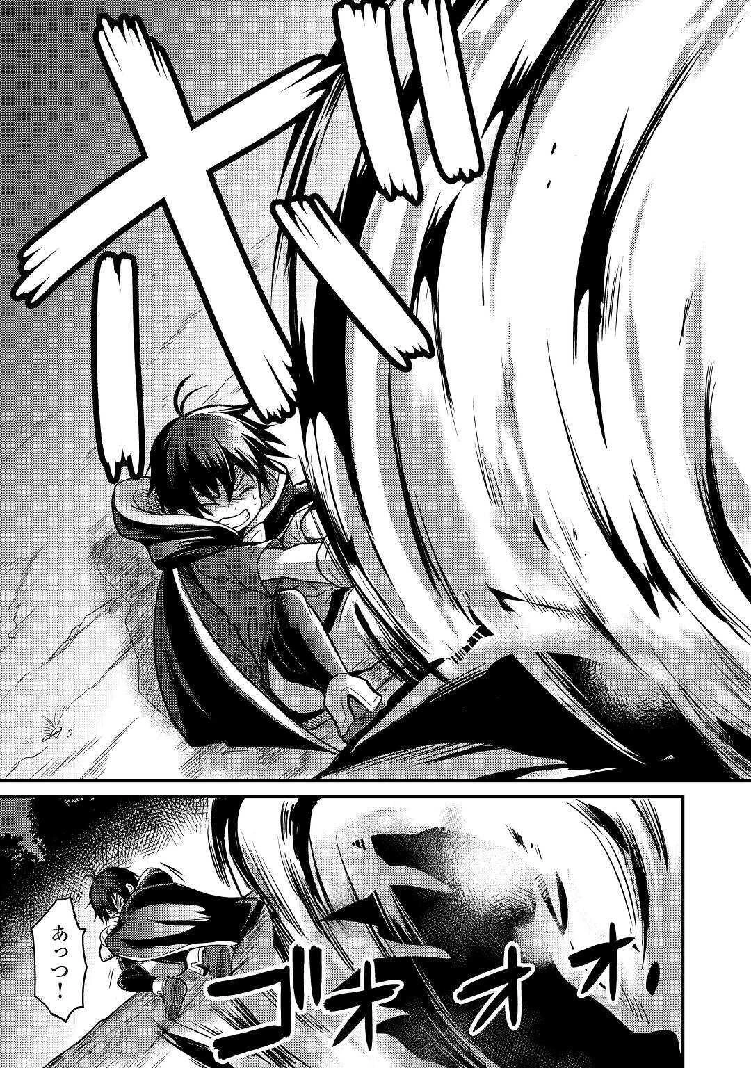 不遇職とバカにされましたが、実際はそれほど悪くありません? 第8話 - 3