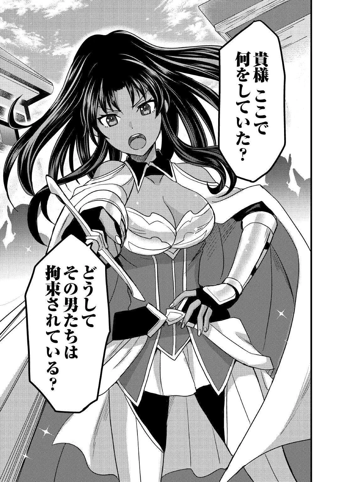 不遇職とバカにされましたが、実際はそれほど悪くありません? 第14話 - 5