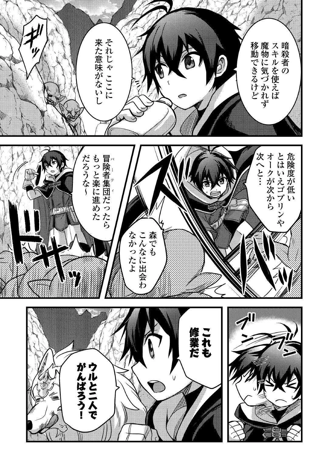 不遇職とバカにされましたが、実際はそれほど悪くありません? 第26話 - 5