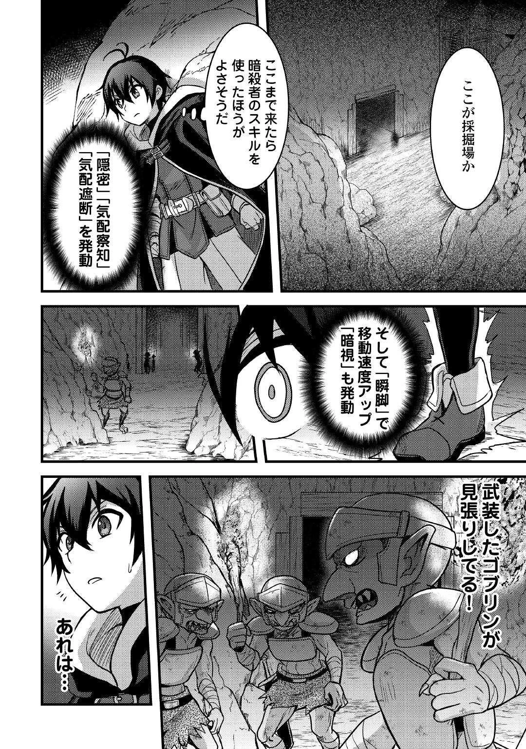 不遇職とバカにされましたが、実際はそれほど悪くありません? 第26話 - 6