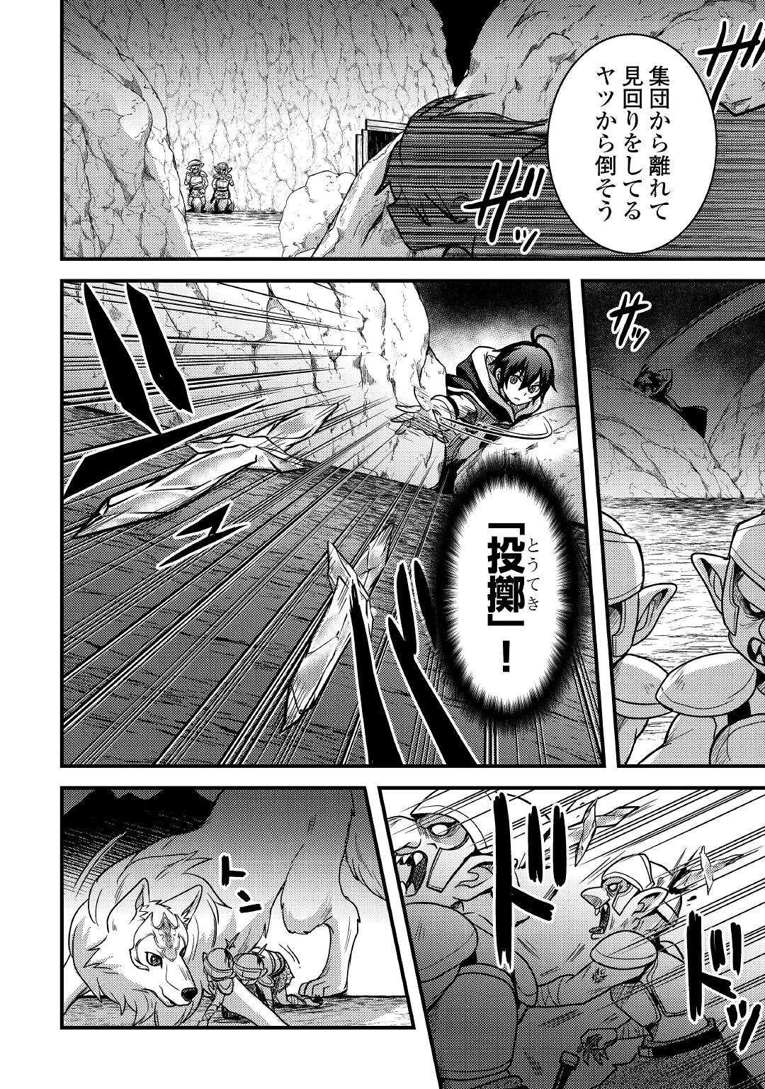 不遇職とバカにされましたが、実際はそれほど悪くありません? 第26話 - 8