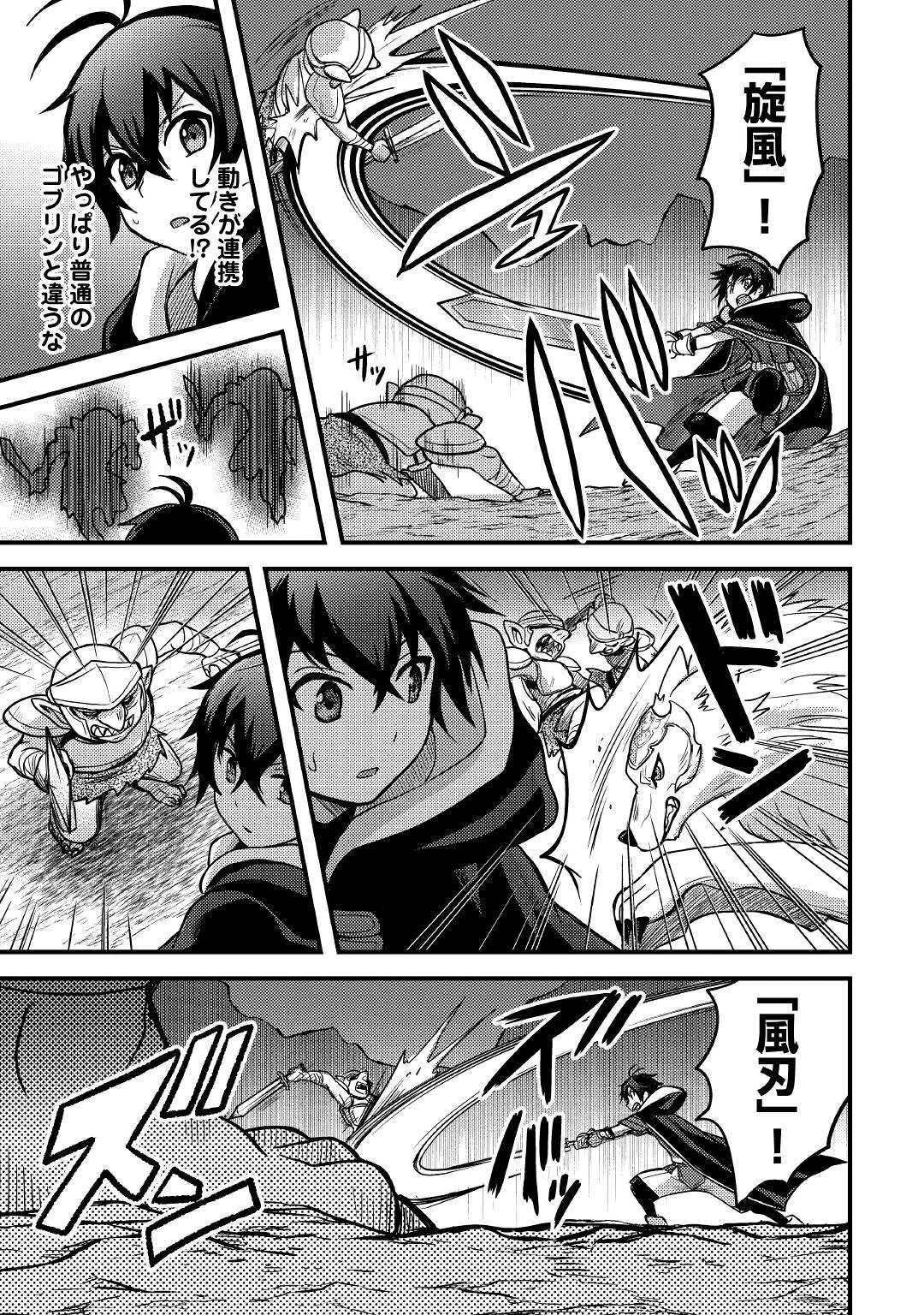 不遇職とバカにされましたが、実際はそれほど悪くありません? 第26話 - 11