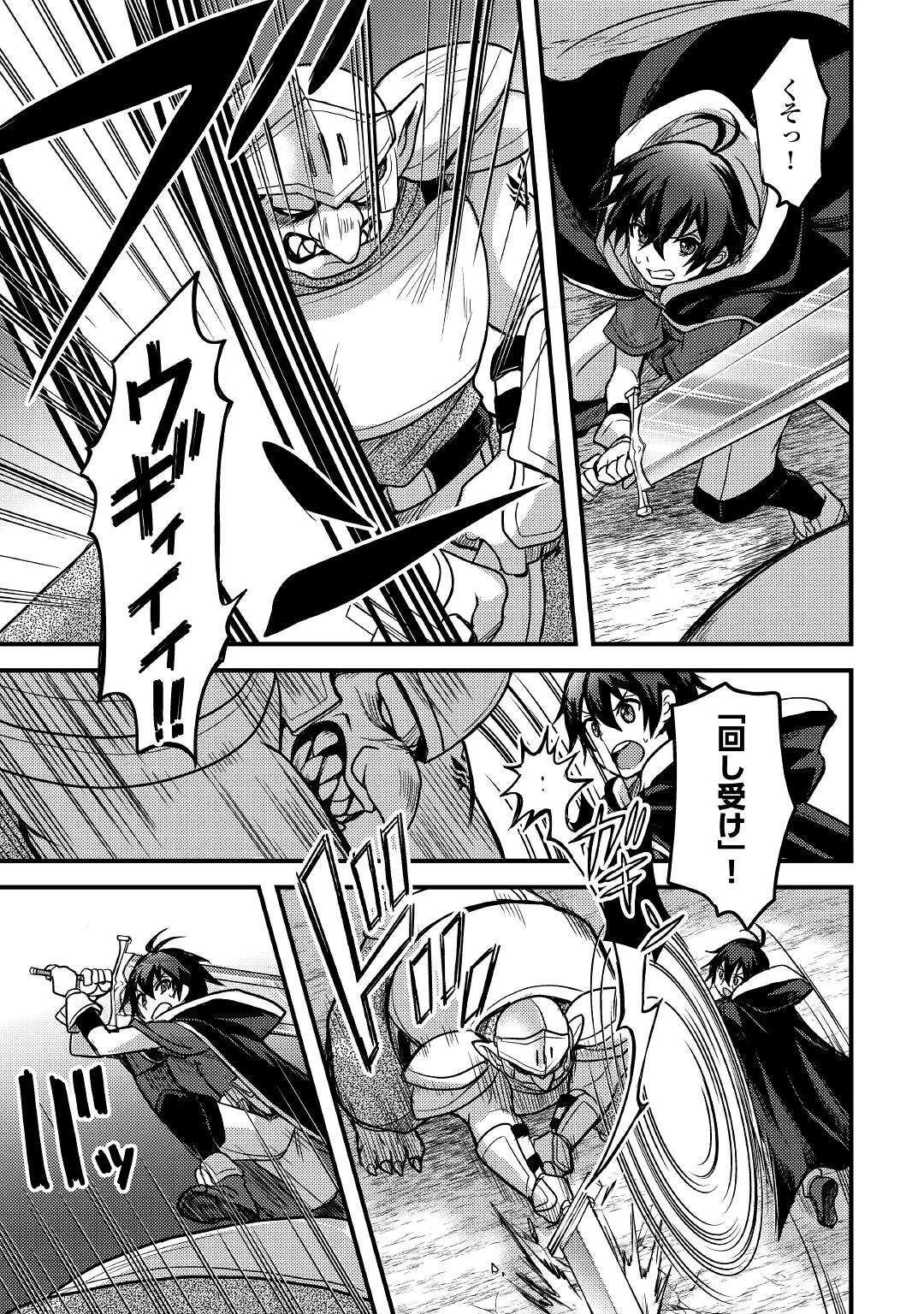 不遇職とバカにされましたが、実際はそれほど悪くありません? 第26話 - 15