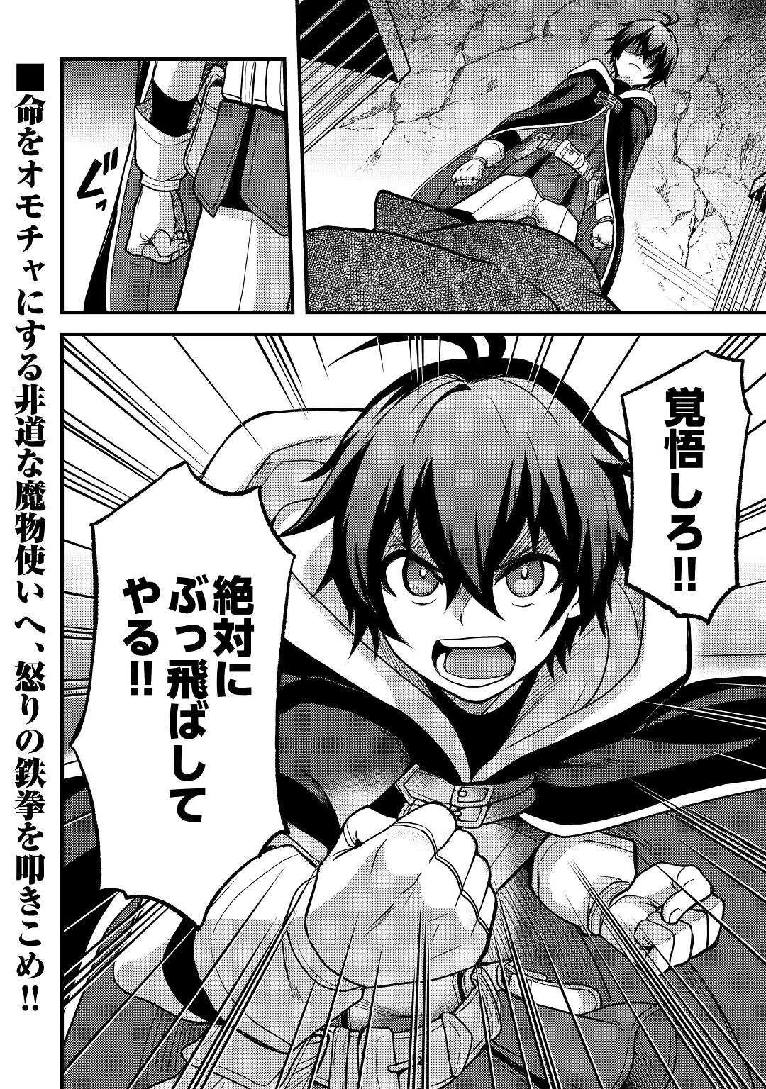 不遇職とバカにされましたが、実際はそれほど悪くありません? 第26話 - 32