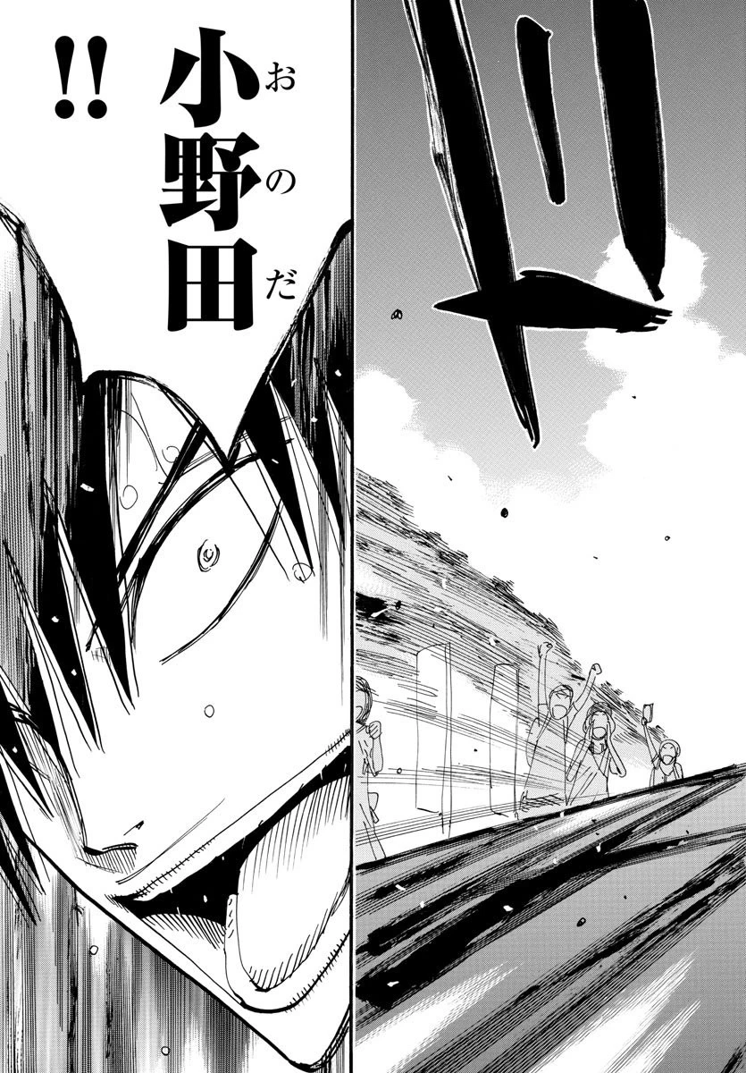 弱虫ペダル 第510話 - 19