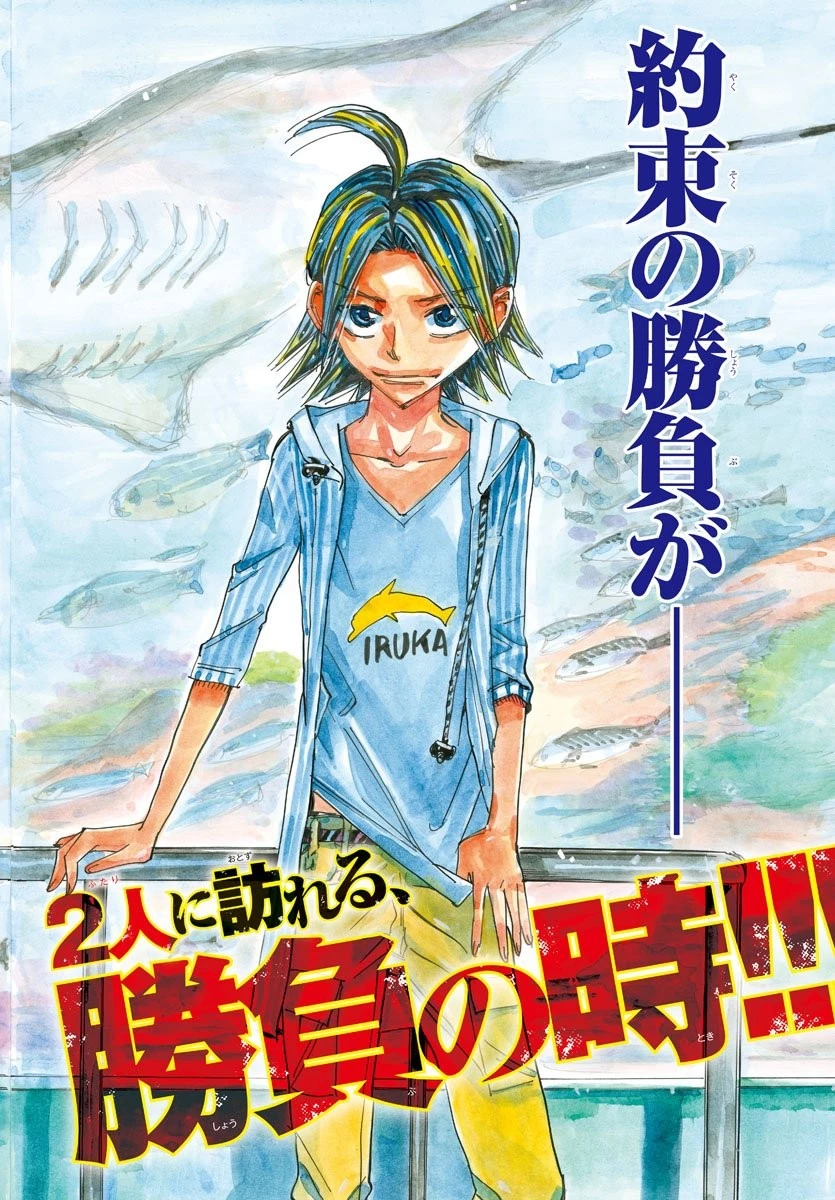 弱虫ペダル 第516話 - 2