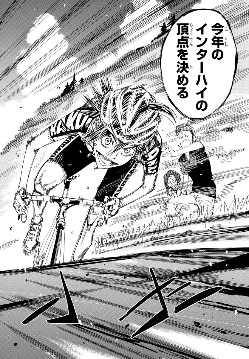 弱虫ペダル 第516話 - 5