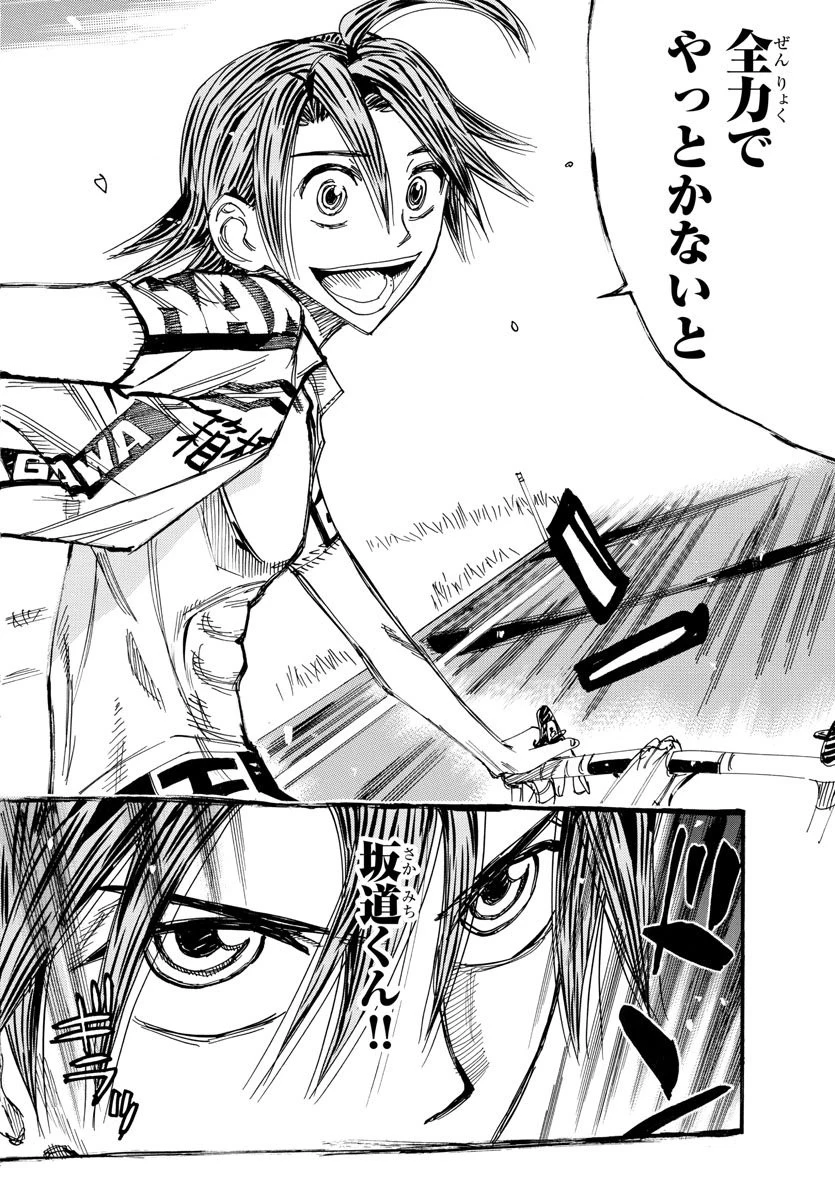 弱虫ペダル 第516話 - 11