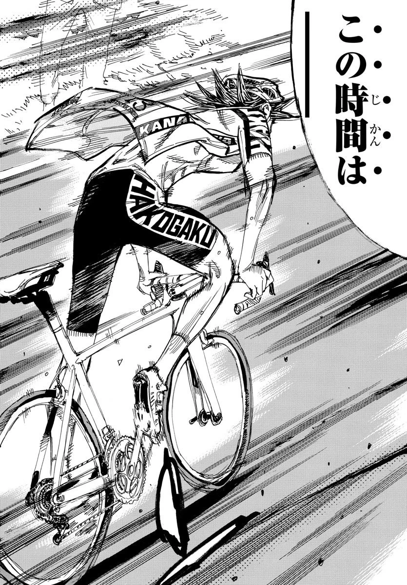 弱虫ペダル 第516話 - 13