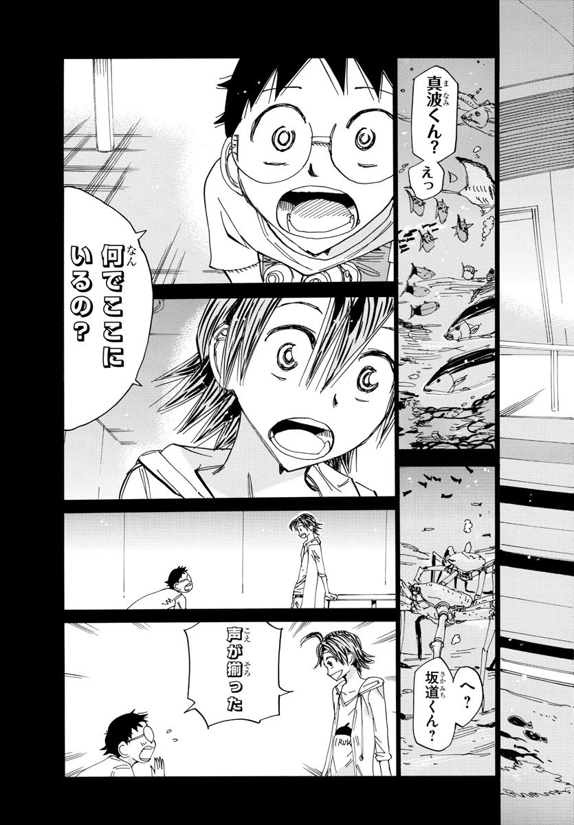 弱虫ペダル 第517話 - 5