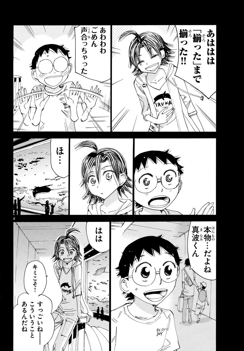 弱虫ペダル 第517話 - 6
