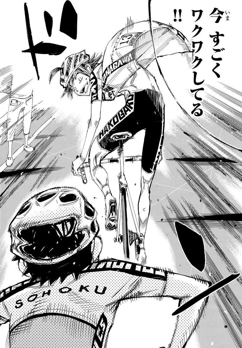 弱虫ペダル 第517話 - 18